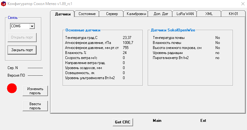 Файл:Сокол-ТДВ Sokol CFG.png