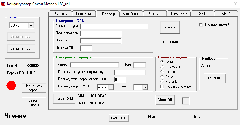 Файл:Сокол-ТДВ Sokol CFG 2.png