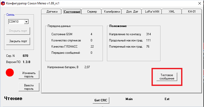 Файл:Тестовое сообщение.png