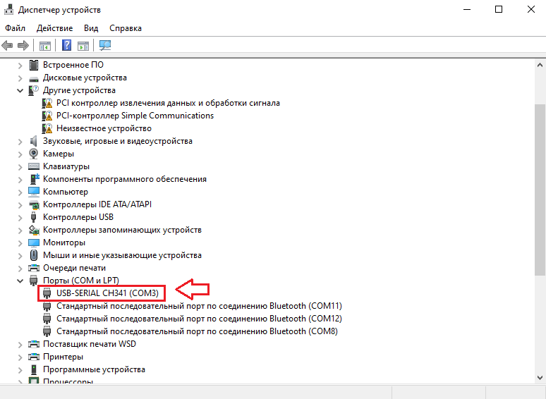 Файл:C200M2 в диспетчере устройств.png