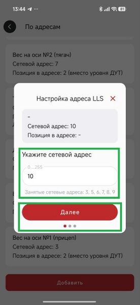 Файл:485 по адресам 2.jpg