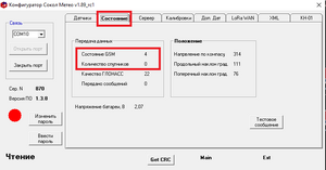 Sokol CFG настройки 2.png