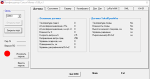 Сокол-А + Сокол CFG 2.png