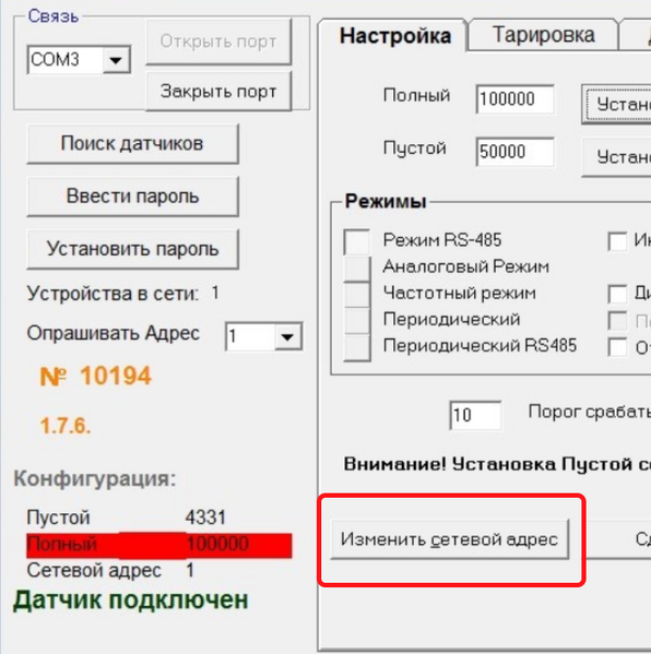 Файл:DB2 network address.png
