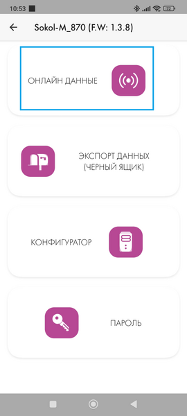 Файл:Меню станции.png
