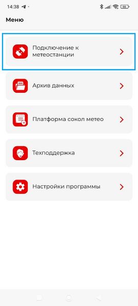 Файл:СОКОЛ ПРИЛОЖЕНИЕ ГЛАВНАЯ.jpg