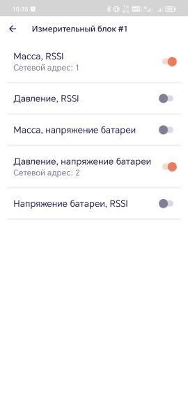 Файл:Weightcontrol config MainActivity 3.jpg