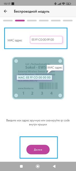 Файл:Мак адрес сокол.jpg