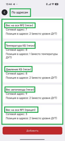 Файл:485 по адресам 1.jpg