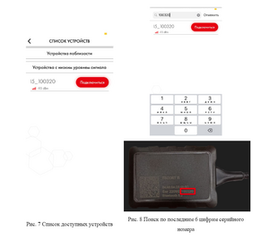 И-5 настройки 2.png