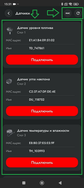 Файл:Подключение к датчику 3.png