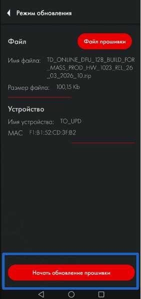 Файл:Тд онлайн вики старт обновления.png