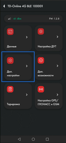 Файл:Тд онлайн вики доп настройки.png