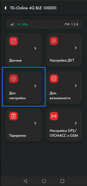 Тд онлайн вики доп настройки.png