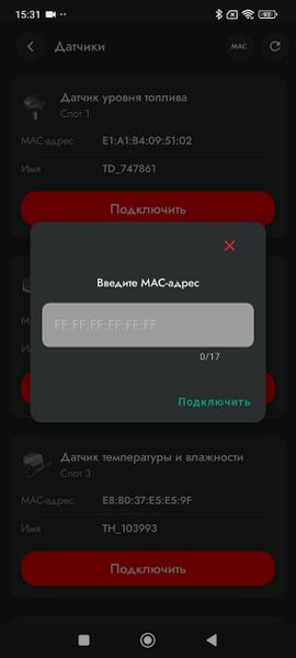 Файл:Подключение к датчику 4.jpg