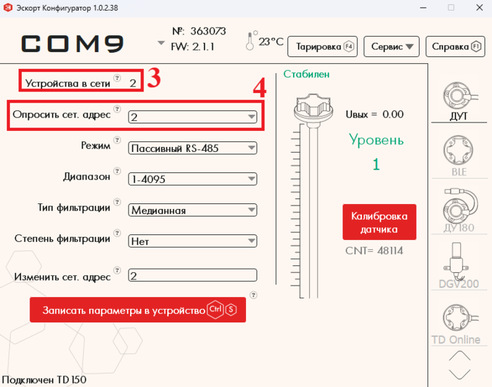 После смены сетевого адреса