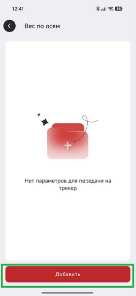 Файл:485 вес по осям 1.jpg