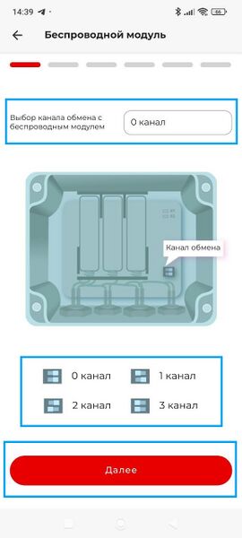 Файл:СОКОЛ ПРИЛОЖЕНИЕ ВЫБОР КАНАЛА БМВД.jpg