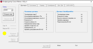 Сокол-А + Сокол CFG 1.png