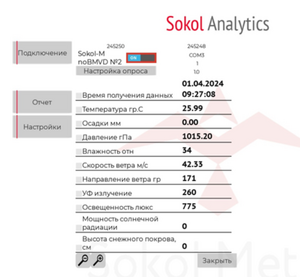 Пример параметров Sokol Analytics.png