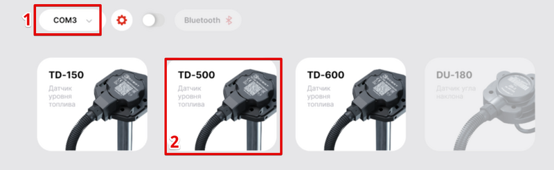 Файл:Подключение ТД-500, актуальный конфигуратор.png