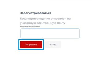 Подтверждение регистрации.png
