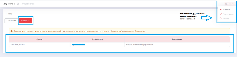 Файл:Профиль (раздел участников).png