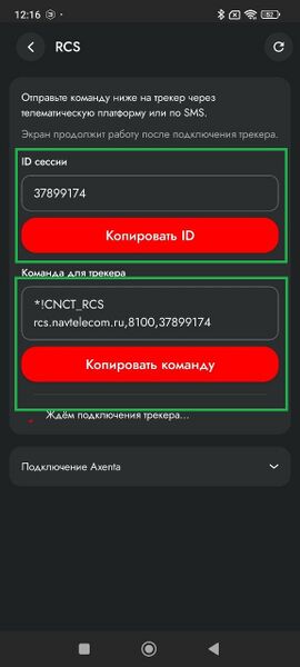 Файл:Навтелеком пример удаленного подключения.jpg