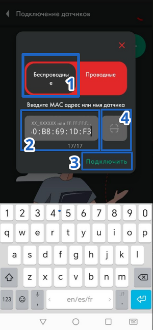 Тд онлайн вики добавление бле ведомого.png