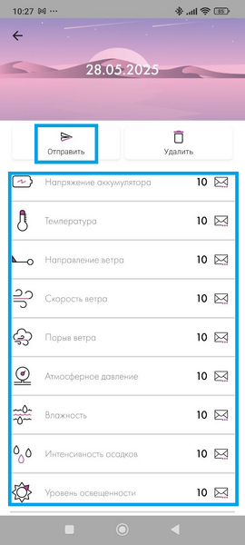 Файл:Черный ящик данные.png