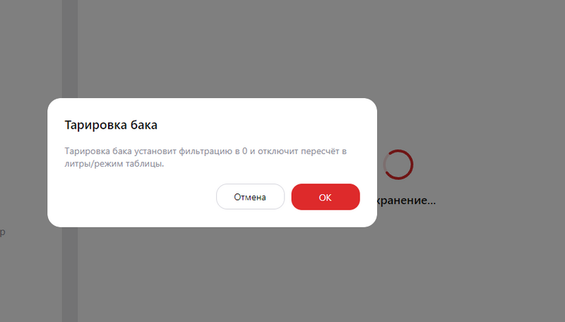Файл:Уведомление об установке фильтрации 0.png