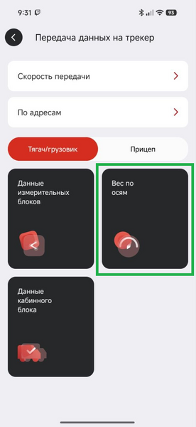 Файл:Екарго 2.0 (Вес по осям).png