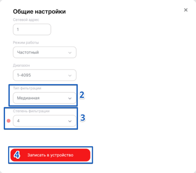 Файл:Настройка фильтрации, актуальный конфигуратор.png