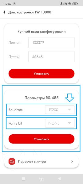 Файл:TD-150BLE Доп.настройк-интерфейс rs-485 2.jpg
