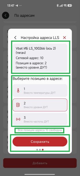 Файл:485 по адресам 4.jpg