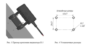 И-5 Установка.png