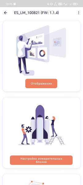 Файл:Weightcontrol config MainActivity.jpg