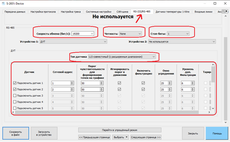 Файл:Навтелеком настройка.png