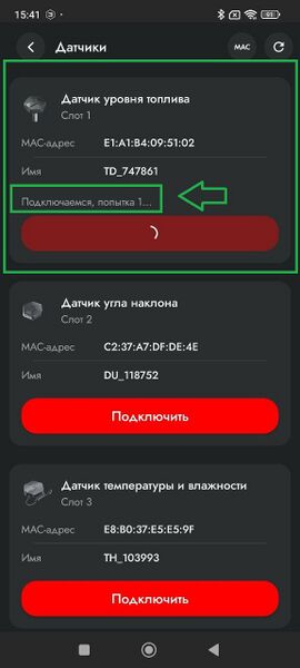 Файл:Подключение к датчику 5.jpg