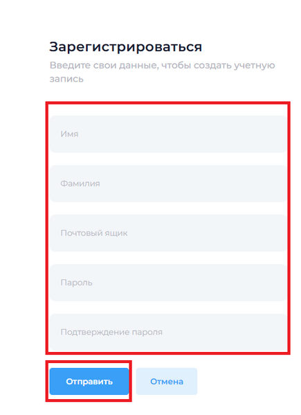 Файл:Окно регистрации.png