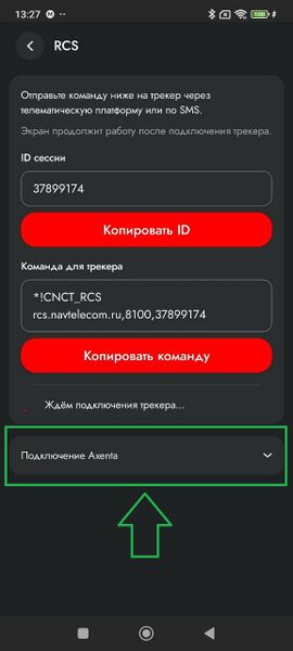Файл:Авторизация на платформе..jpg