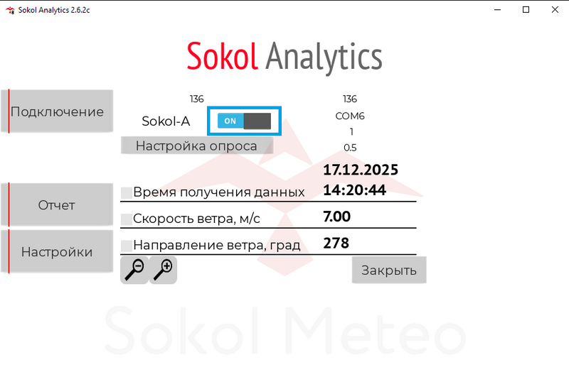 Файл:Сокол-А Analytics 7.png