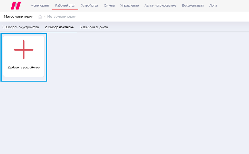 Файл:Новое устройство пример.png