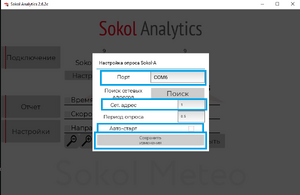 Сокол-А Analytics 6.png