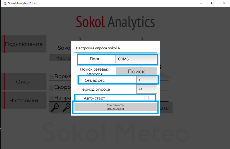 Файл:Сокол-А Analytics 6.png