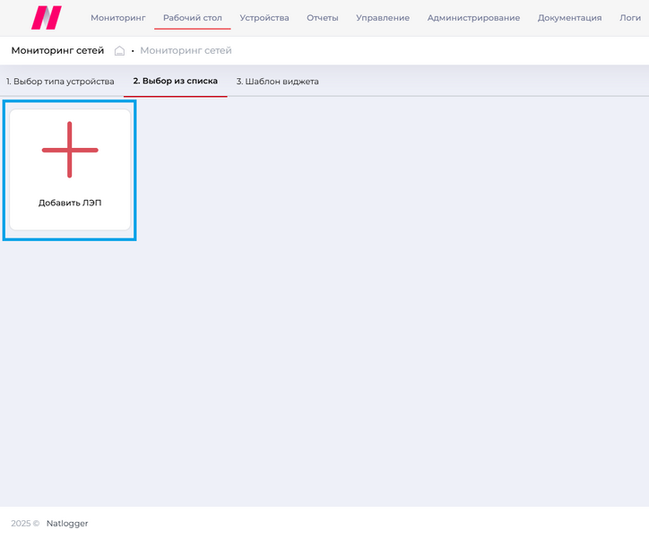 Файл:Добавление ЛЭП.png