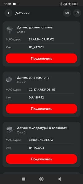 Файл:Подключение к датчику 2.jpg