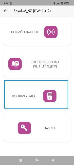 Включение синхропакетов 1.jpg