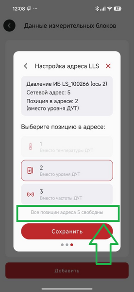 Файл:Позиция предупреждение.png