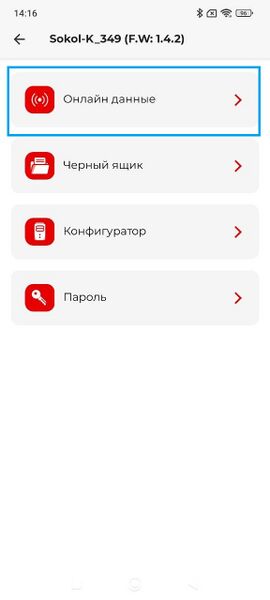 Файл:Сокол-К1 приложение Эскорт 2.jpg